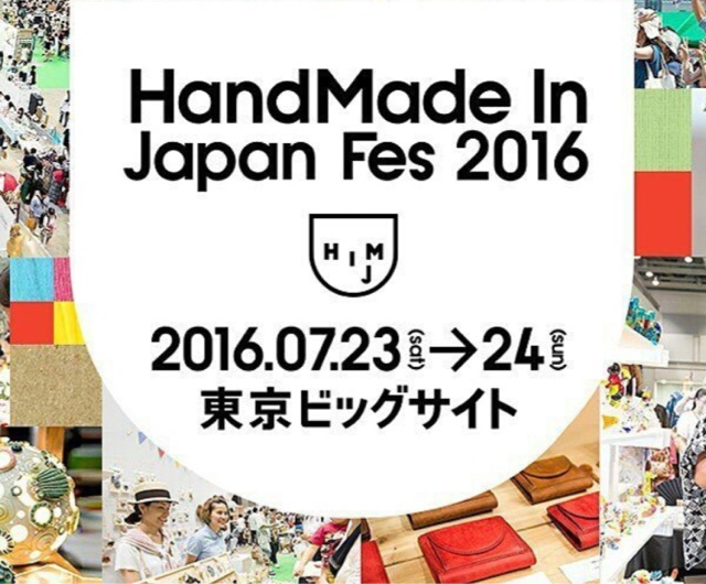 handmade in japan fes 2016