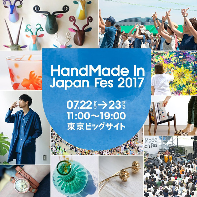 HandMade In Japan Fes 2017