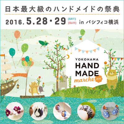 Yokohama Handmade Marche 2016