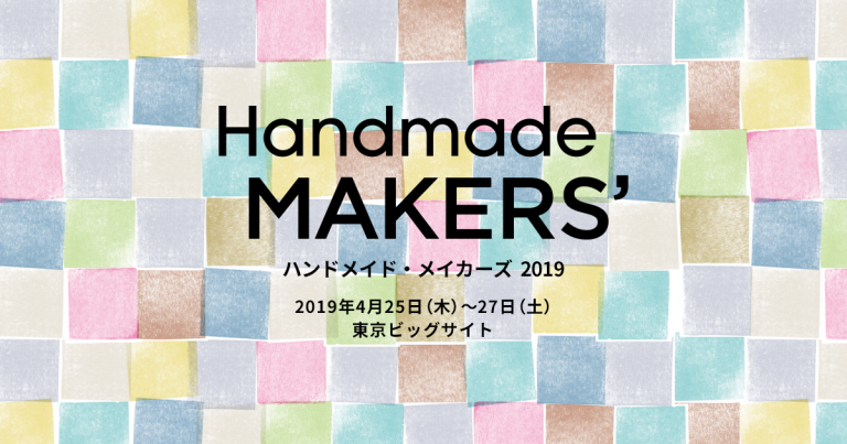 Handmade Maker’s 2019